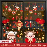 2021春节过年装饰贴纸店铺橱窗贴客厅玻璃窗户贴画新年墙贴画 金牛灯笼+金牛贺岁