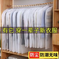 [防潮防尘]衣服防尘罩防尘袋衣罩挂式大衣收纳袋中号无拉链[3个]