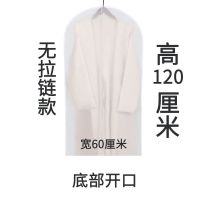 [防潮防尘]衣服防尘罩防尘袋衣罩挂式大衣收纳袋特大号60*120无拉链[3个]