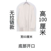 [防潮防尘]衣服防尘罩防尘袋衣罩挂式大衣收纳袋大号加厚60*100无拉链[5个]