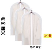 [防潮防尘]衣服防尘罩防尘袋衣罩挂式大衣收纳袋大号60*100拉链款全封闭[3个]
