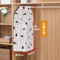 [防尘袋衣服挂衣袋]透明衣服防尘罩大衣架家用防尘袋[长款装5件]幸运猫