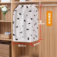 [防尘袋衣服挂衣袋]透明衣服防尘罩大衣架家用防尘袋[短款装10件]幸运猫