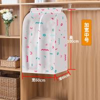 [防尘袋衣服挂衣袋]透明衣服防尘罩大衣架家用防尘袋[短款装10件]彩色缤纷