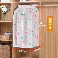 [防尘袋衣服挂衣袋]透明衣服防尘罩大衣架家用防尘袋[长款装10件]彩色缤纷