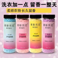 持久香味留香珠香水颗粒增香柔顺剂 120克袋装