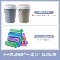 厨房垃圾桶带盖家用客厅卧室可爱有盖厕所卫生间防水防臭篓 小号2个装+50只平口垃圾袋 收藏加购优