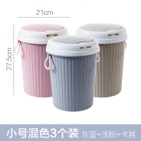 厨房垃圾桶带盖家用客厅卧室可爱有盖厕所卫生间防水防臭篓 小号混色3个装（家庭必备） 收藏加购优先