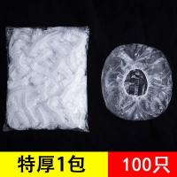 一次性浴帽女防水洗澡加厚帽子美容院专用发膜焗油帽加热染发头套 [特厚款]白色散装100只