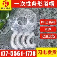 一次性浴帽加厚酒店宾馆成人女款头套洗澡防水厨房焗油加热 装 特加厚2.9克散装100只