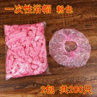 一次性浴帽加热染发头套美容院专用发膜焗油帽女洗澡防水帽子加厚 加厚型粉色浴帽200只(2包)