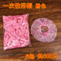 一次性浴帽加热染发头套美容院专用发膜焗油帽女洗澡防水帽子加厚 加厚型粉色浴帽500只(5包)
