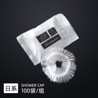 一次性浴帽 宾馆酒店洗澡用品成人防水防油烟女款头套染发焗油帽 日系乳白膜浴帽[100只]