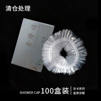 一次性浴帽 宾馆酒店洗澡用品成人防水防油烟女款头套染发焗油帽 鑫隆顺浴帽[100只]