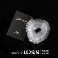一次性浴帽 宾馆酒店洗澡用品成人防水防油烟女款头套染发焗油帽 黑卡浴帽[100只]