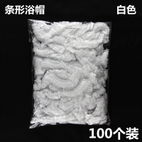 美发一次性浴帽防水透明薄膜发廊套头焗油染发家用沐浴洗澡浴帽 白色加厚一次性浴帽(100个装)