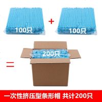 食品帽工作帽无纺布厨师帽防尘卫生男女餐饮厨房帽子一次性帽头套 19寸兰+兰双薄款一次性条形帽 买1送1