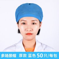 食品帽工作帽无纺布厨师帽防尘卫生男女餐饮厨房帽子一次性帽头套 帽后伸缩橡筋款牙医帽 浅蓝 加厚款透气5