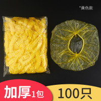 一次性浴帽女防水洗澡发帽发膜焗油帽加热专用帽子头套沐厨房酒店 黄色1包