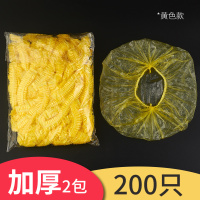 一次性浴帽女防水洗澡发帽发膜焗油帽加热专用帽子头套沐厨房酒店 黄色2包
