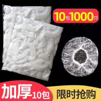 女防水洗澡加厚浴帽防油烟家用发膜焗油帽加热染发头套 1000只白色（ 特价加厚款）