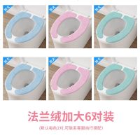 马桶坐垫家用马桶贴坐便器垫圈坐便套防水夏季薄款四季马桶套粘贴 加大法兰绒6对