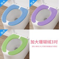 马桶坐垫家用马桶贴坐便器垫圈坐便套防水夏季薄款四季马桶套粘贴 加大珊瑚绒3对