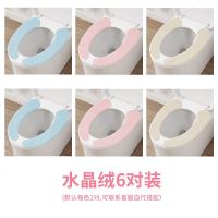 马桶坐垫家用马桶贴坐便器垫圈坐便套防水夏季薄款四季马桶套粘贴 水晶绒6对