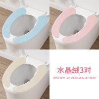 马桶坐垫家用马桶贴坐便器垫圈坐便套防水夏季薄款四季马桶套粘贴 水晶超柔3对