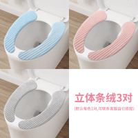 马桶坐垫家用马桶贴坐便器垫圈坐便套防水夏季薄款四季马桶套粘贴 立体条绒3对
