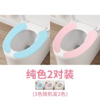 马桶坐垫家用马桶贴坐便器垫圈坐便套防水夏季薄款四季马桶套粘贴 纯色2对装