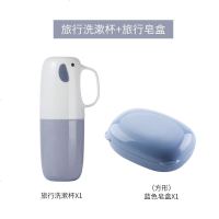洗漱口杯旅行便携式牙杯牙刷收纳牙具盒刷牙儿童可爱旅游牙桶牙缸 【旅行套餐1】洗漱杯+蓝色带盖皂盒
