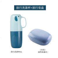 洗漱口杯旅行便携式牙杯牙刷收纳牙具盒刷牙儿童可爱旅游牙桶牙缸 【旅行套餐3】洗漱杯+蓝色带盖皂盒