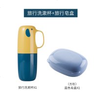 洗漱口杯旅行便携式牙杯牙刷收纳牙具盒刷牙儿童可爱旅游牙桶牙缸 【旅行套餐4】洗漱杯+蓝色带盖皂盒