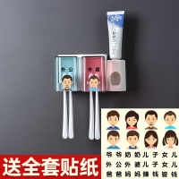 洗漱口杯套装家用儿童牙刷牙杯卡通可爱杯子挂墙式收纳架三口之家 二口之家+挤牙膏器(外公外婆)