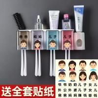 洗漱口杯套装家用儿童牙刷牙杯卡通可爱杯子挂墙式收纳架三口之家 四口之家+挤牙膏器(爸爸妈妈儿子儿子)