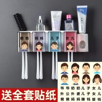 洗漱口杯套装家用儿童牙刷牙杯卡通可爱杯子挂墙式收纳架三口之家 四口之家+挤牙膏器(爸爸妈妈儿子女儿)
