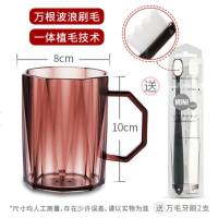 漱口杯家用刷牙杯子轻奢简约创意风情侣北欧洗漱杯牙刷牙缸杯 洗漱杯柚木色1个装+2支万毛牙刷