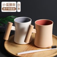 漱口杯家用简约刷牙杯缸洗水杯创意套装三口之家便携一对情侣杯子 加厚北欧白+北欧黄木手柄杯[2个情侣装]