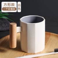 漱口杯家用简约刷牙杯缸洗水杯创意套装三口之家便携一对情侣杯子 加厚方形木质手柄杯[北欧白1个装]