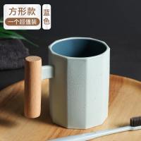漱口杯家用简约刷牙杯缸洗水杯创意套装三口之家便携一对情侣杯子 加厚方形木质手柄杯[北欧蓝1个装]