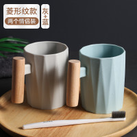 漱口杯家用简约刷牙杯缸洗水杯创意套装三口之家便携一对情侣杯子 加厚菱形木质手柄杯[灰色+蓝色2个情侣装