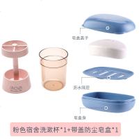 漱口杯牙刷杯子宿舍简约男学生少女收纳盒套装家用创意刷牙杯可爱 粉色洗漱杯+带盖皂盒