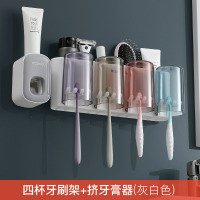 牙刷置物架免打孔漱口杯刷牙杯挂墙式卫生间壁挂式收纳盒牙缸套装 四杯牙刷架+挤牙膏器(灰白色)