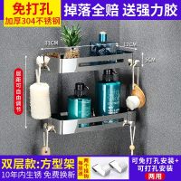 304不锈钢浴室毛巾架厕所卫生间置物架免打孔洗手间洗漱收纳壁挂 【加厚304不锈钢】双层方形架