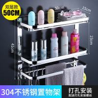 免打孔304不锈钢卫生间置物架厕所壁挂浴室架子收纳毛巾架洗手间 304不锈钢双层50cm 打孔安装