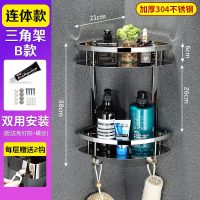 卫生间置物架壁挂免打孔浴室转角毛巾收纳洗漱用品淋浴房三角卫浴 [加厚304不锈钢]双层连体角架 B款