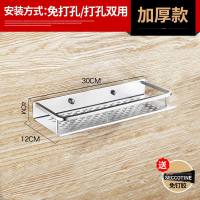 卫生间置物架壁挂洗手间洗漱台脸池厨房厕所吸壁式免打孔浴室收纳 加厚MT工艺30cm
