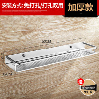 卫生间置物架壁挂洗手间洗漱台脸池厨房厕所吸壁式免打孔浴室收纳 加厚MT工艺50cm