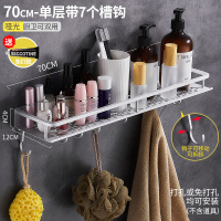卫生间置物架壁挂洗手间洗漱台脸池厨房厕所吸壁式免打孔浴室收纳 加厚带钩70cm